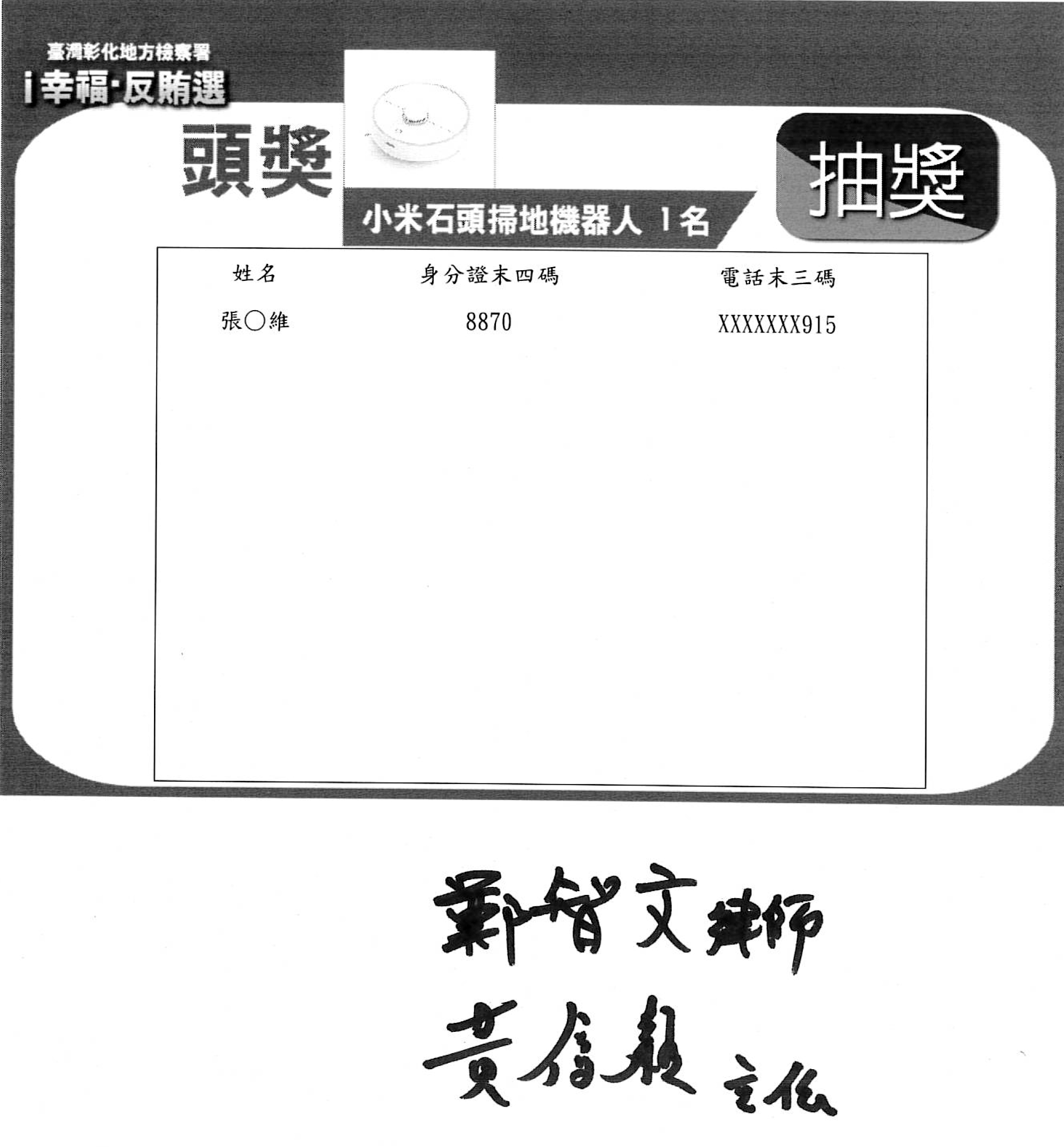 頭獎
