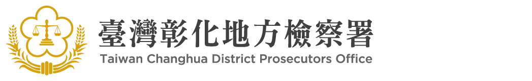 Taiwan Changhua District Prosecutors Office：Back to homepage