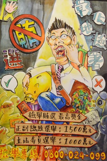 彰化女中三年級陳彥涵作品　高中組第三名