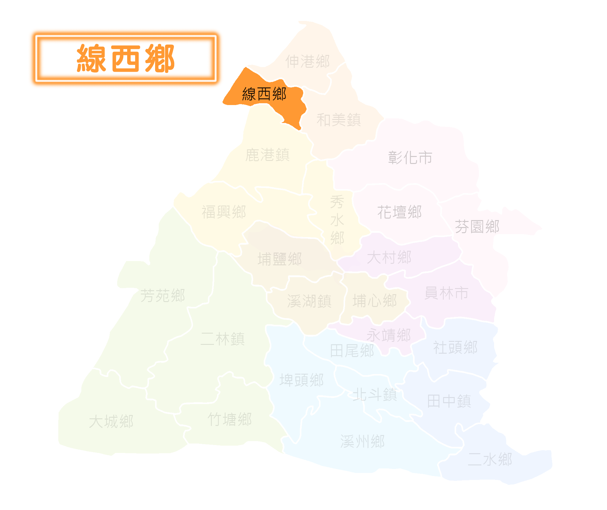 線西鄉選區地圖