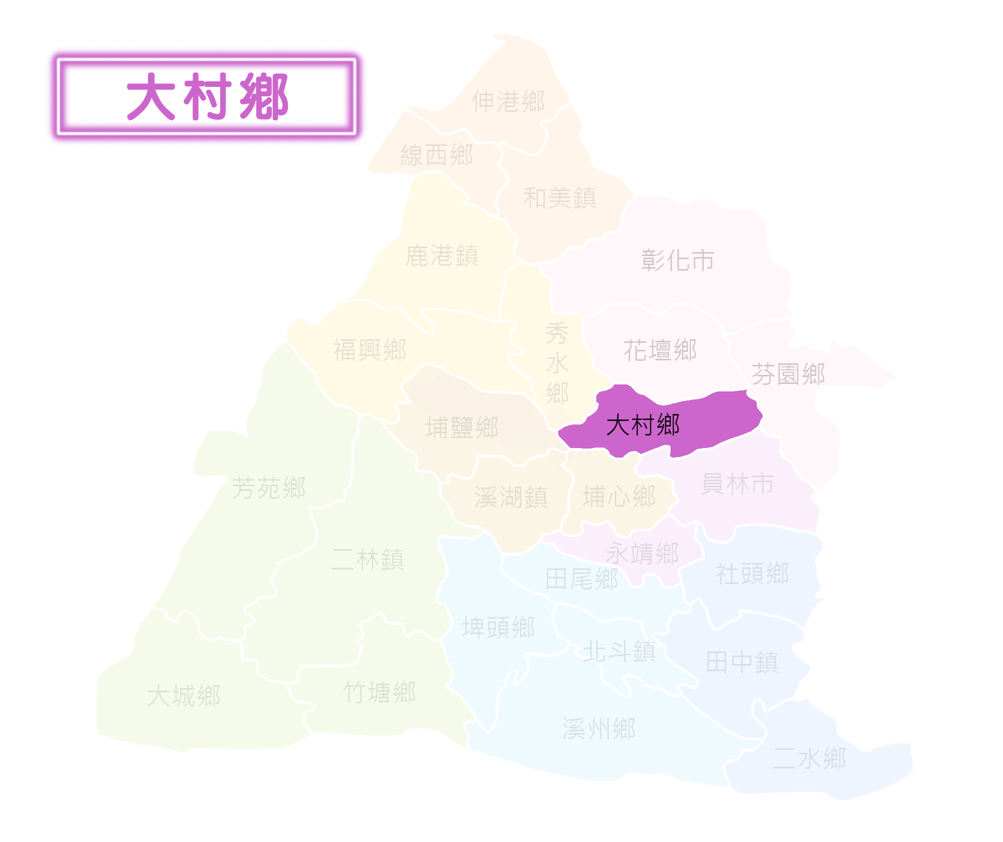 大村鄉選區地圖