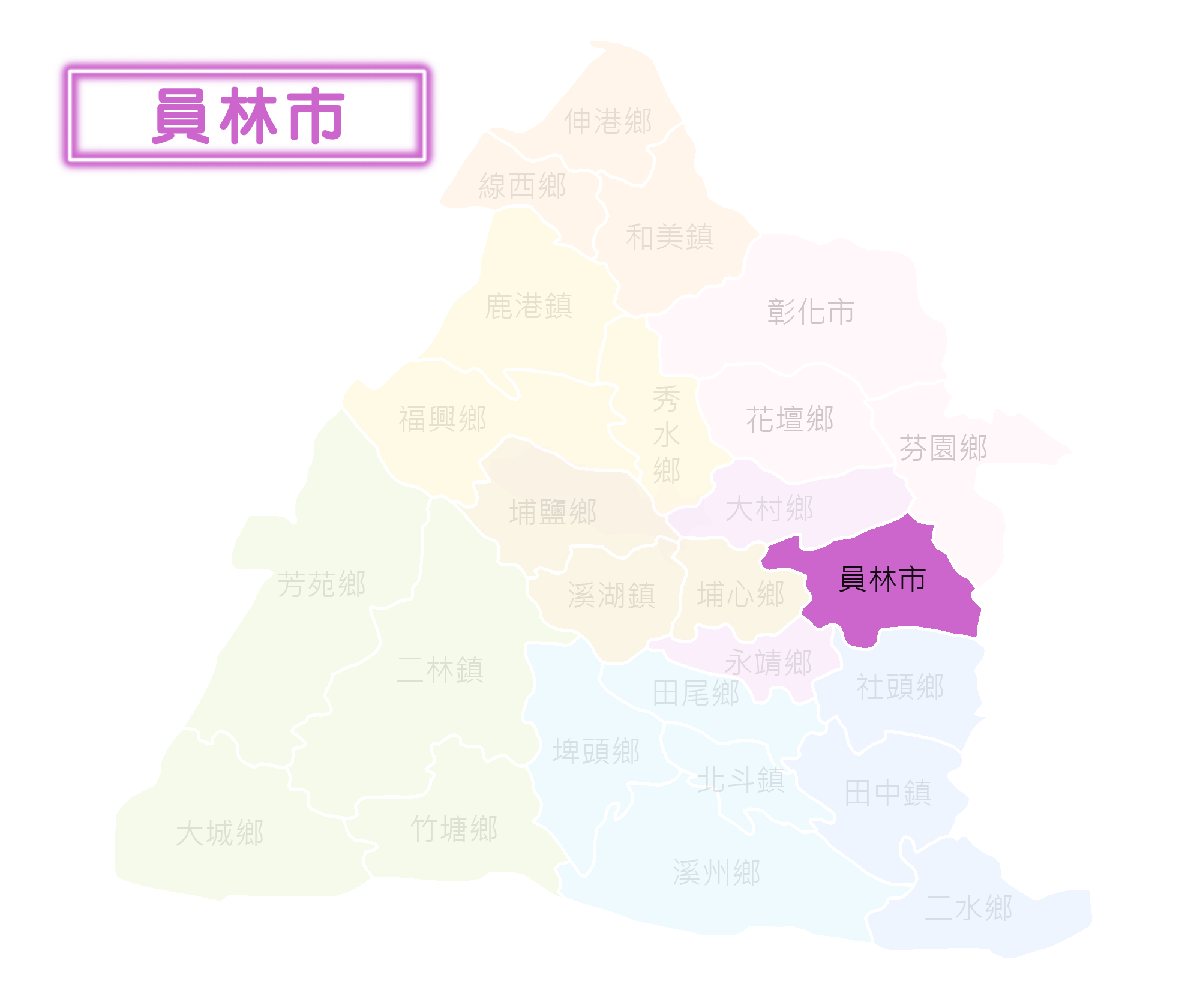 員林市選區地圖