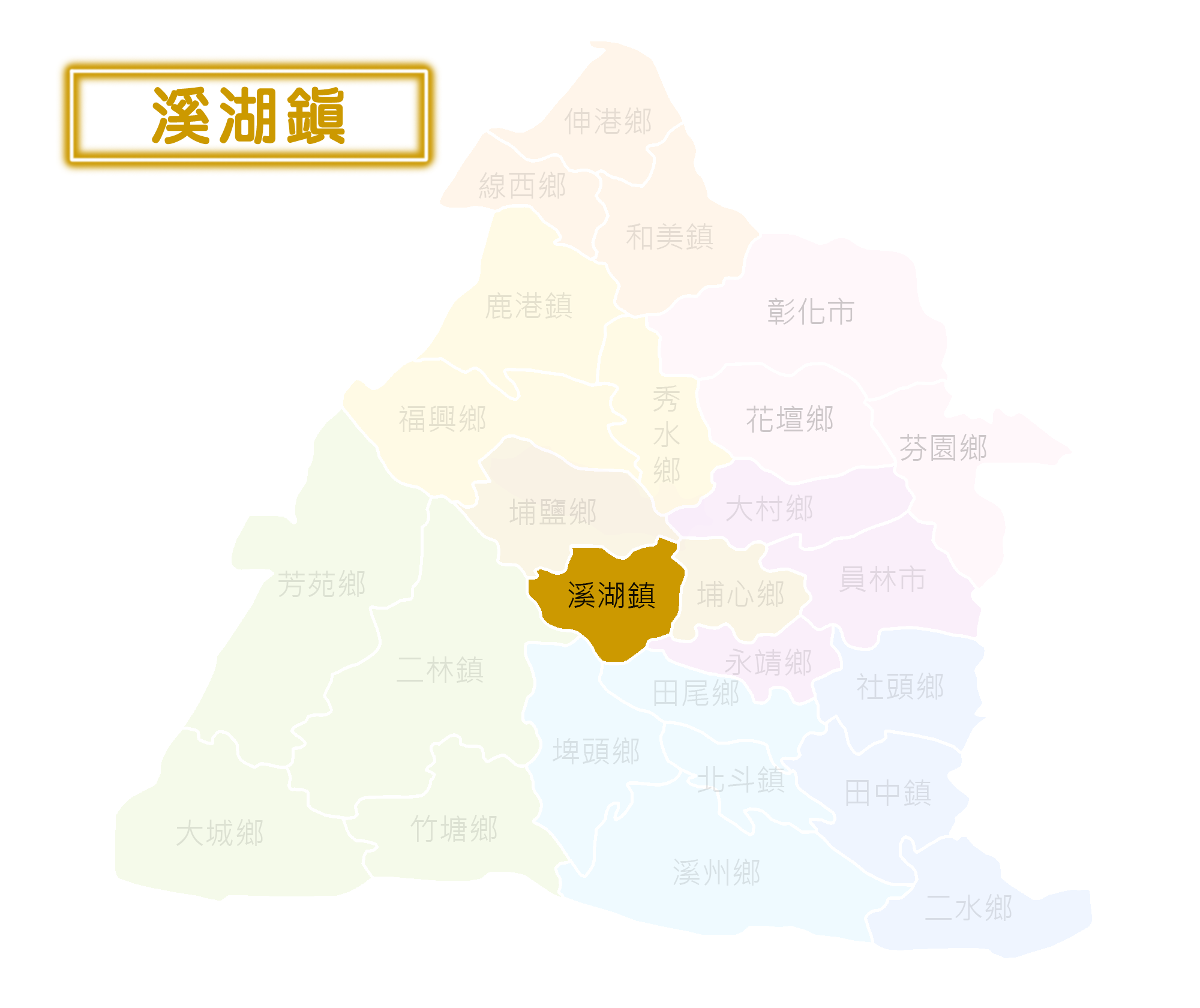 溪湖鎮選區地圖