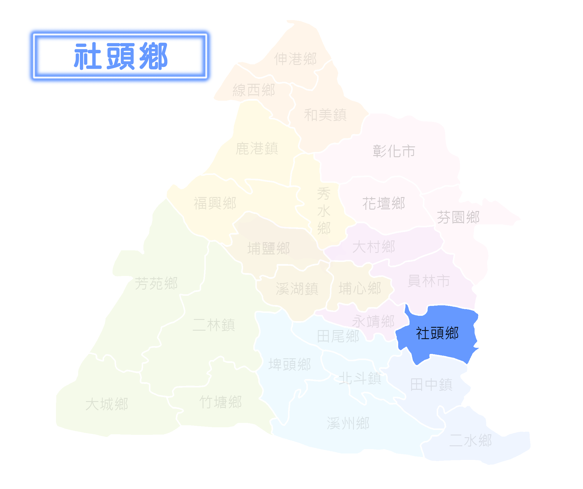 社頭鄉選區地圖
