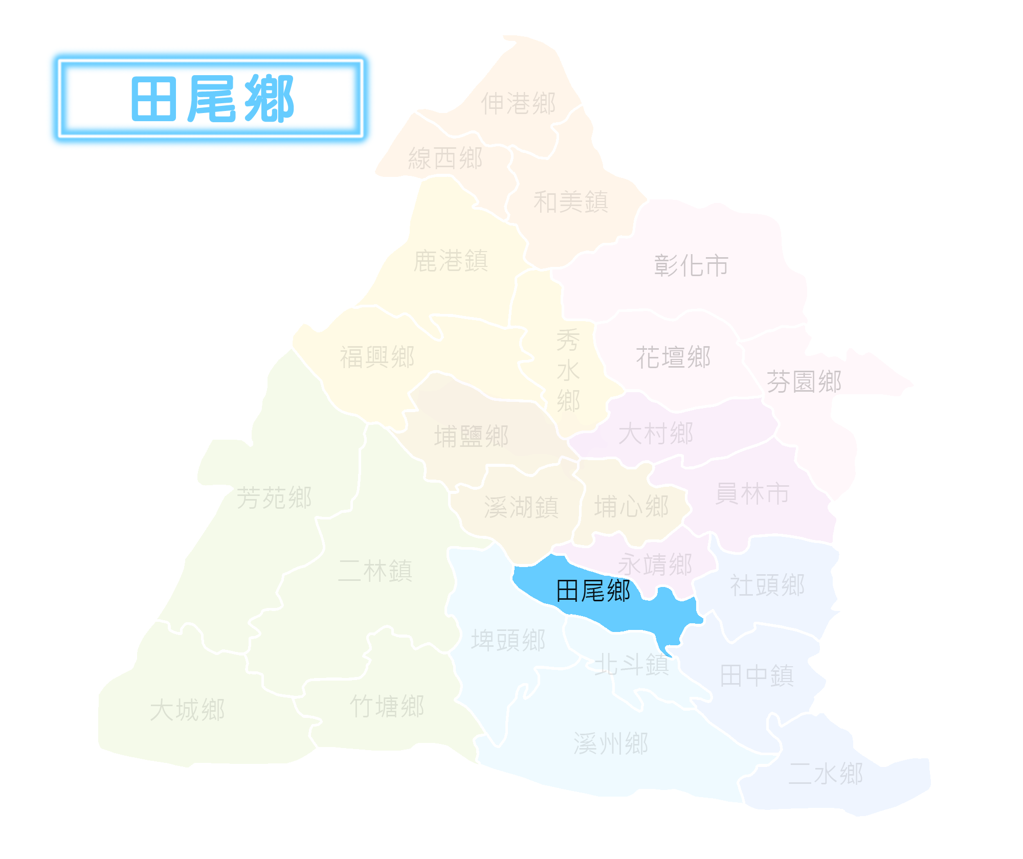 田尾鄉選區地圖