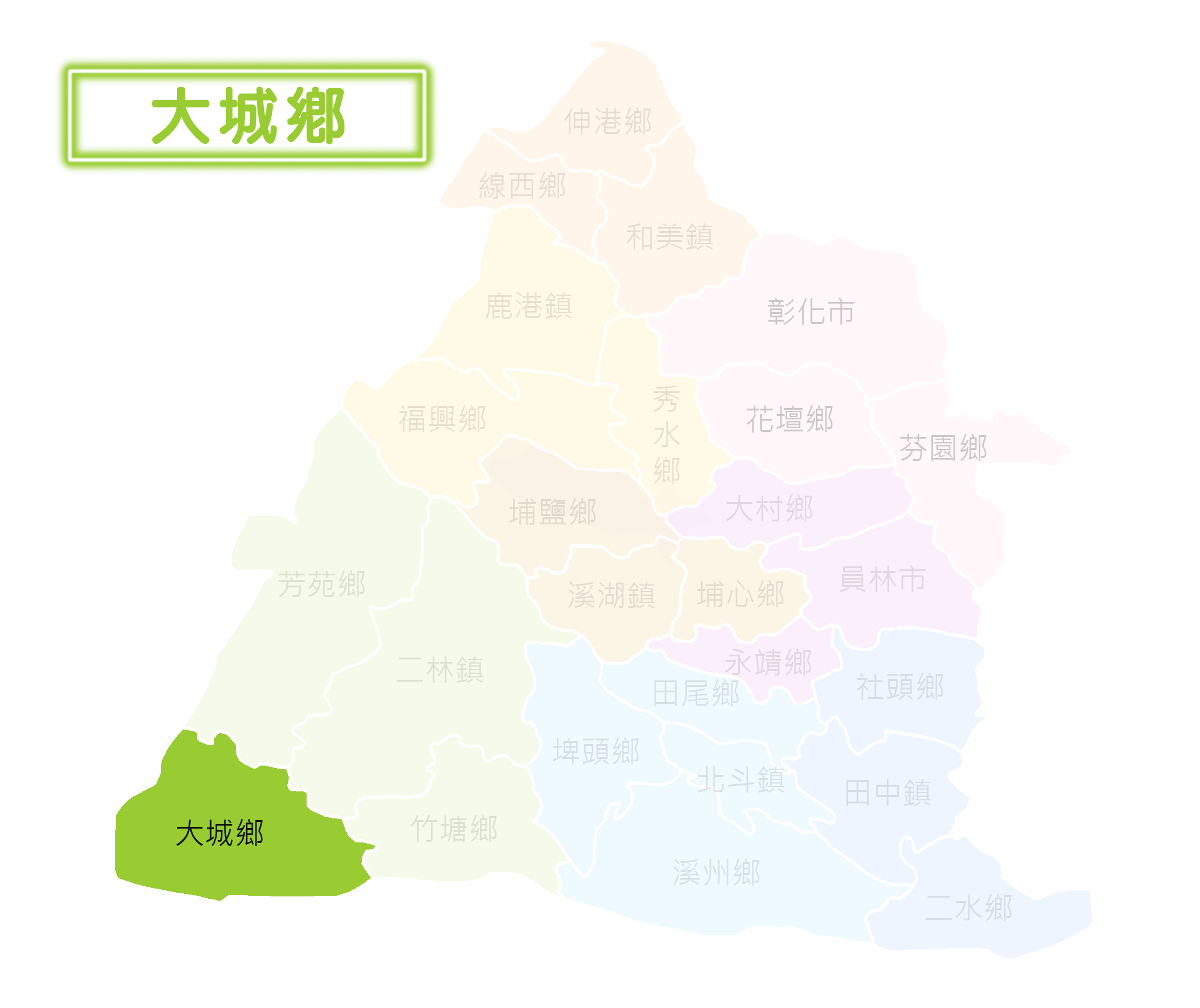 大城鄉選區地圖