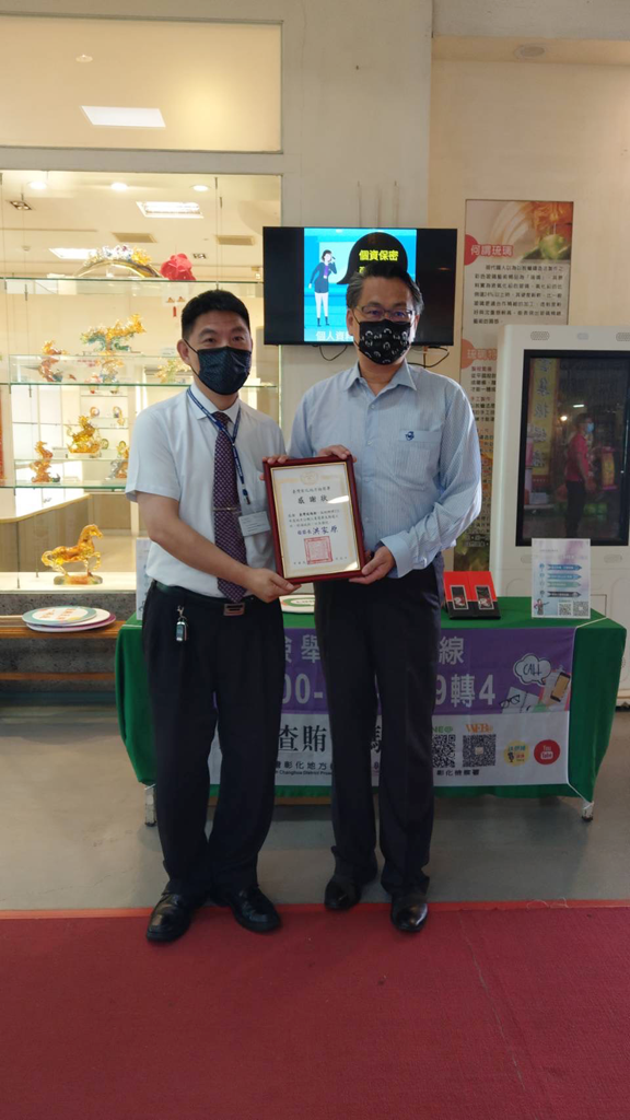 檢察長頒發反賄選配合店家台灣玻璃館感謝狀及宣導品