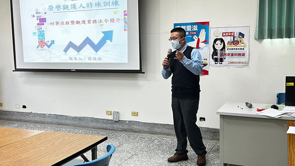 蔡律師報告
