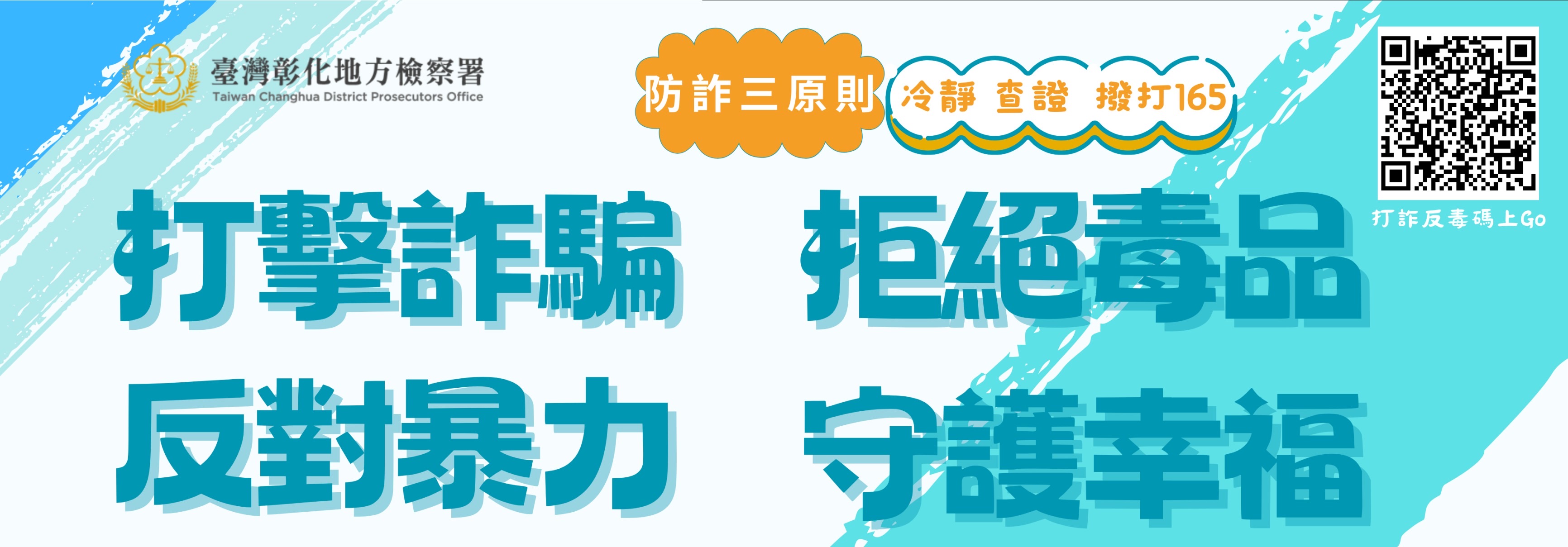 橫幅