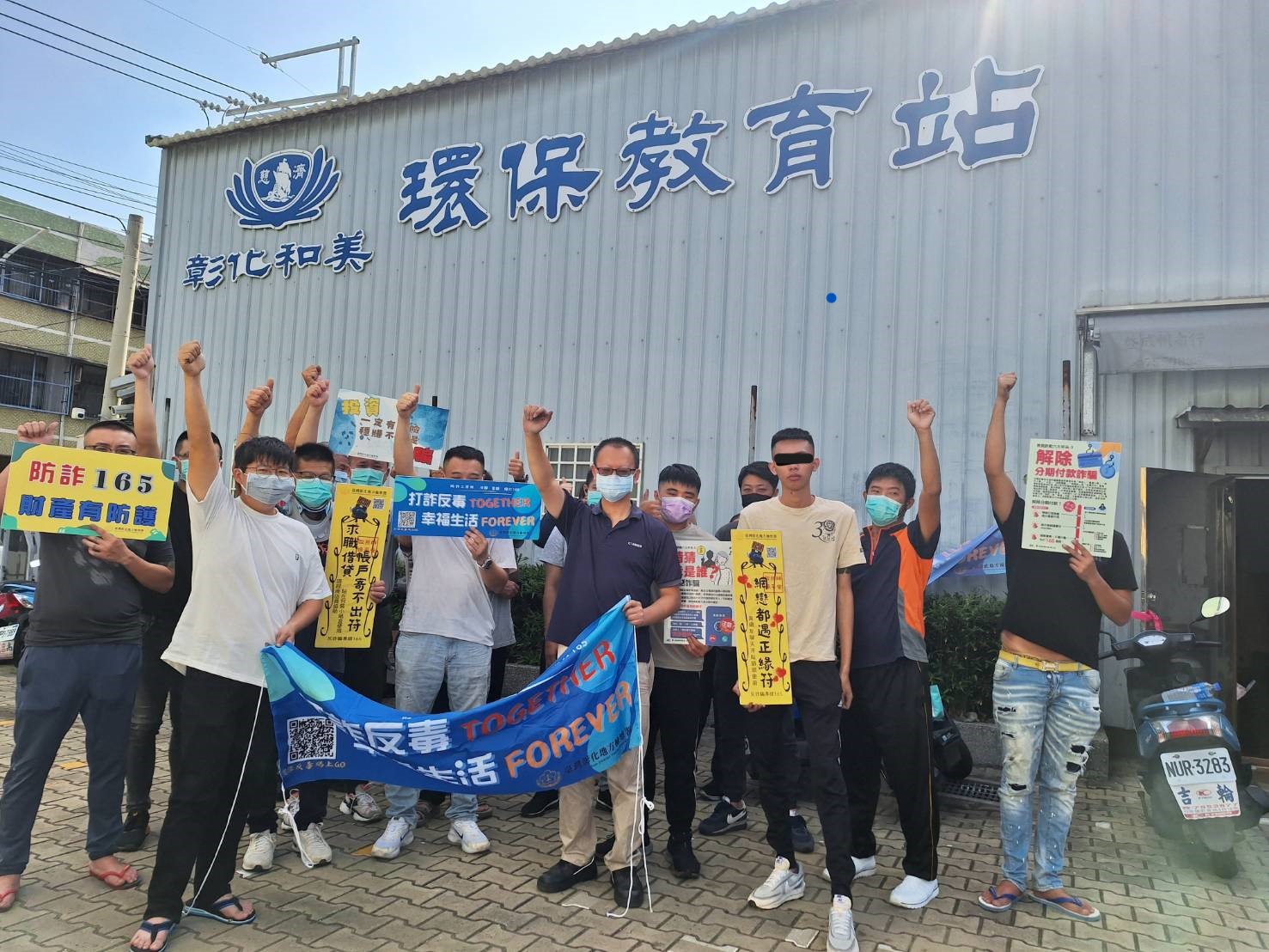 和美慈濟環保教育站打詐宣導