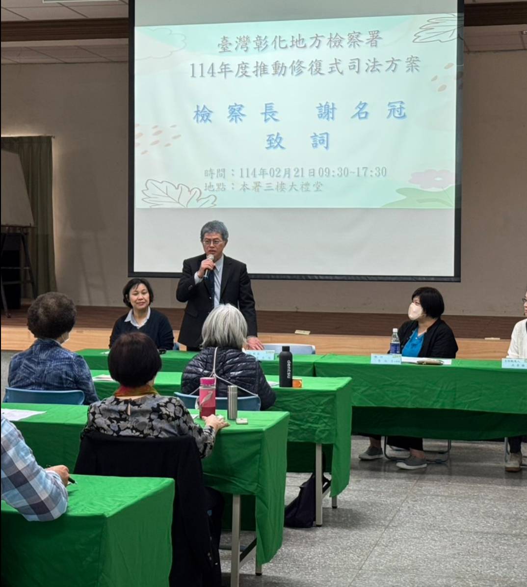 檢察長致詞