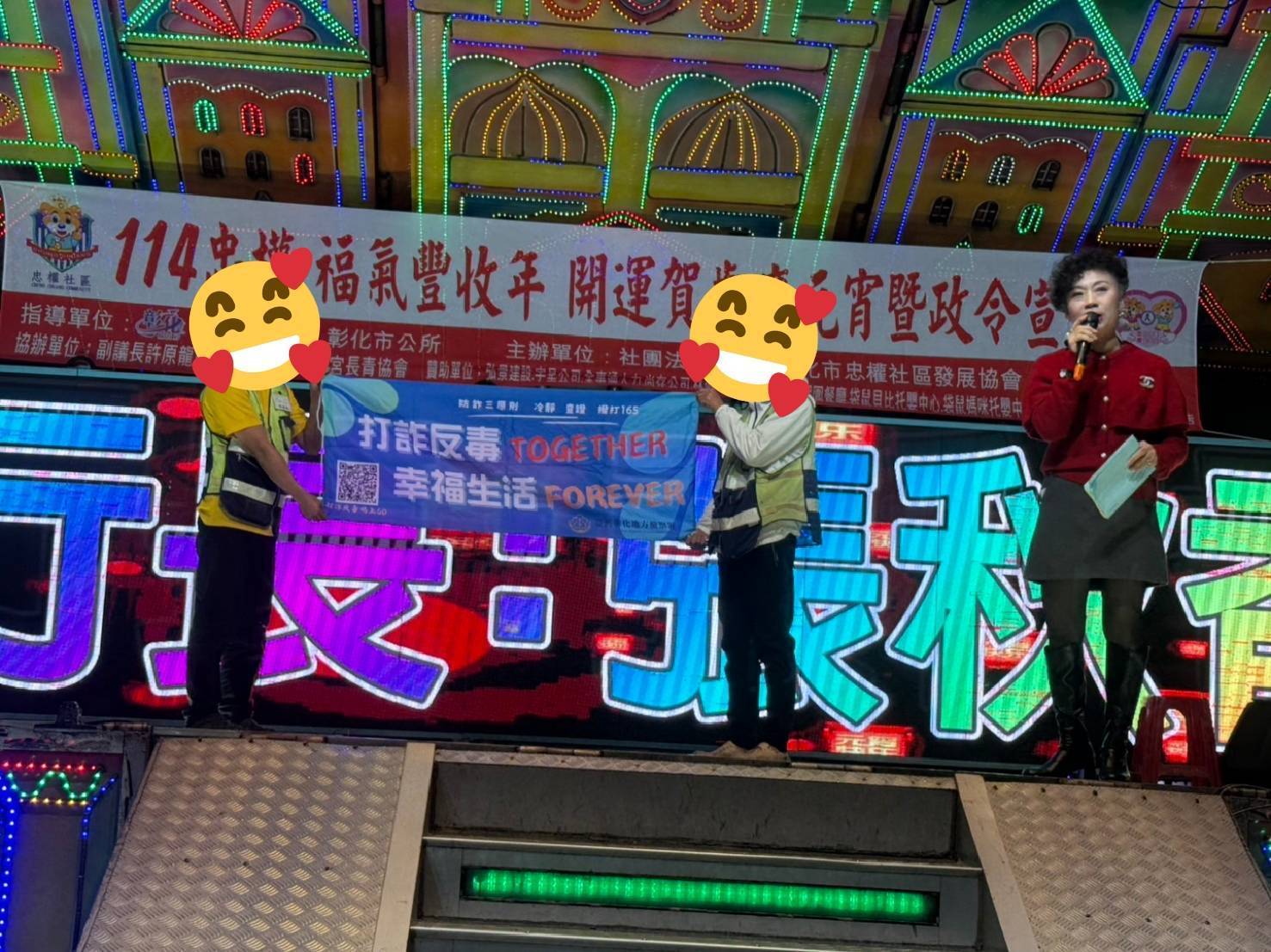 社會勞動人協助打詐反毒宣導