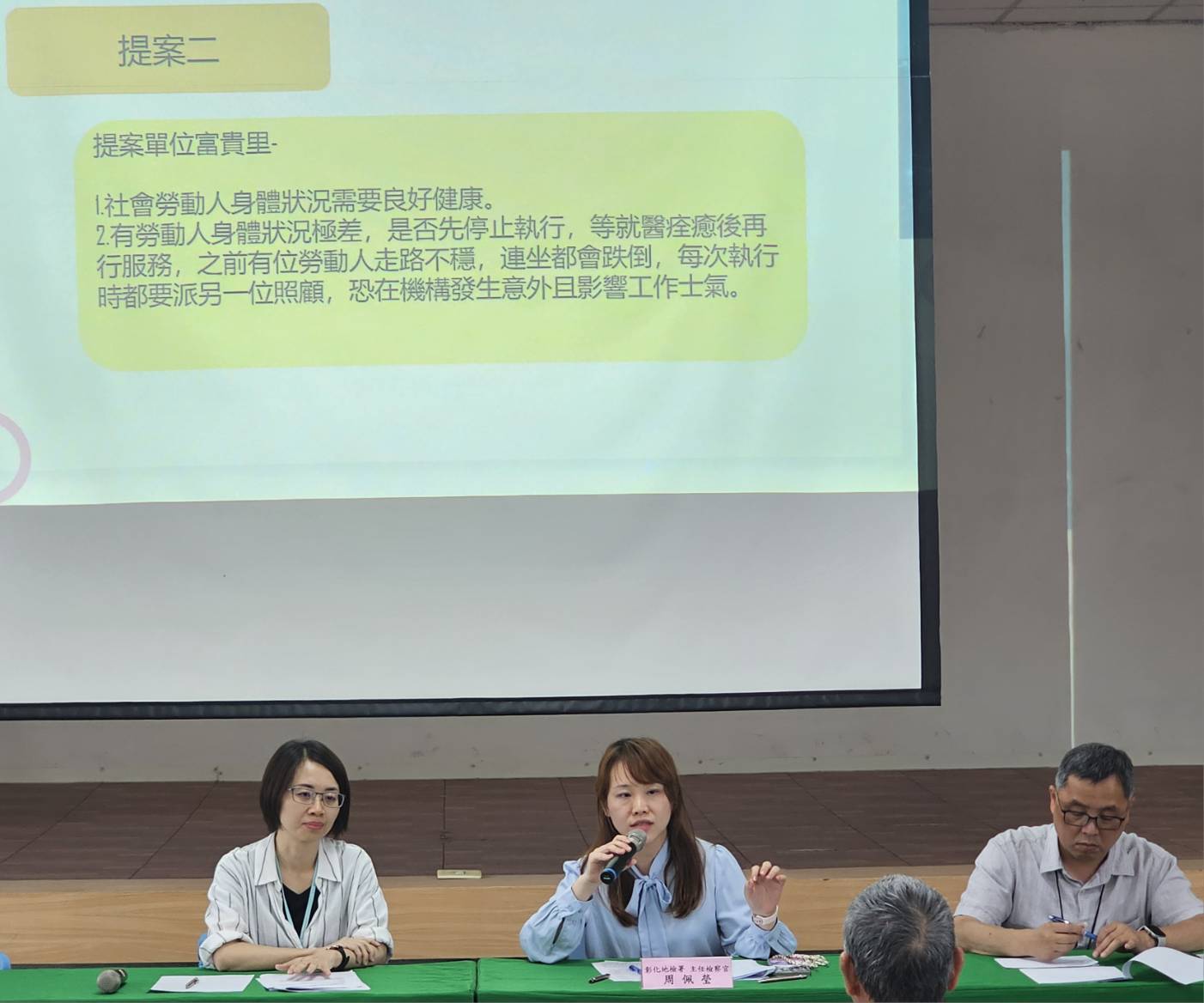 周佩瑩主檢綜合座談回應