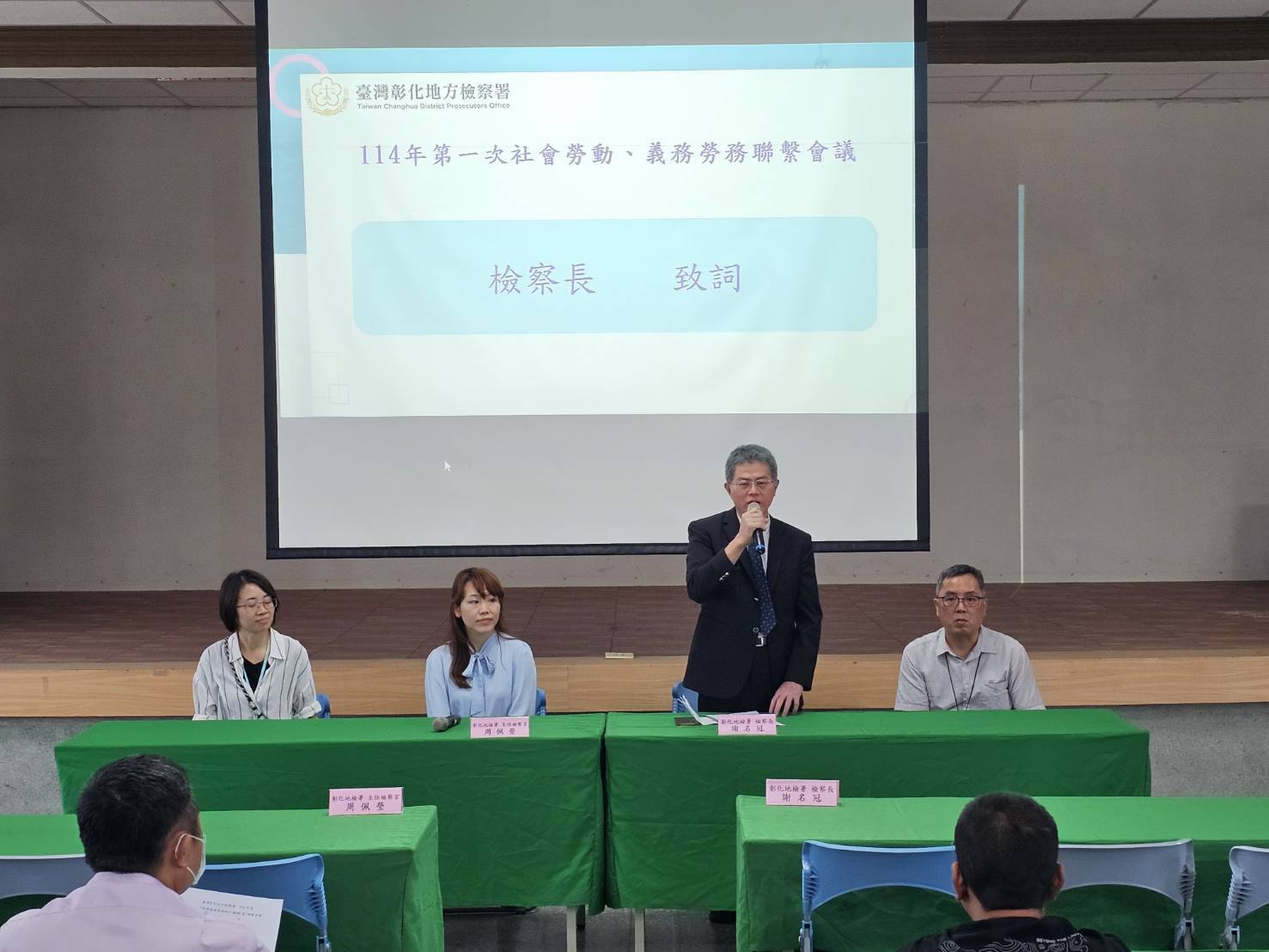 檢察長謝名冠致詞