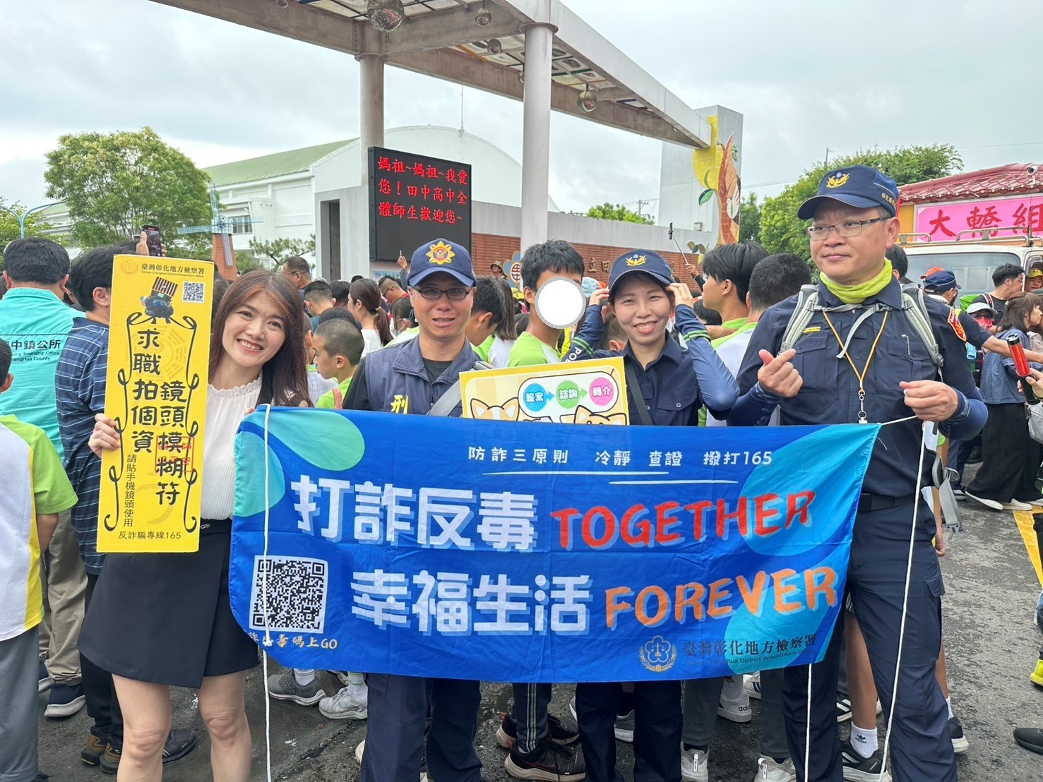 彰化地檢署結合田中分局前往田中鎮媽祖進香路線展開「神級防詐」行動