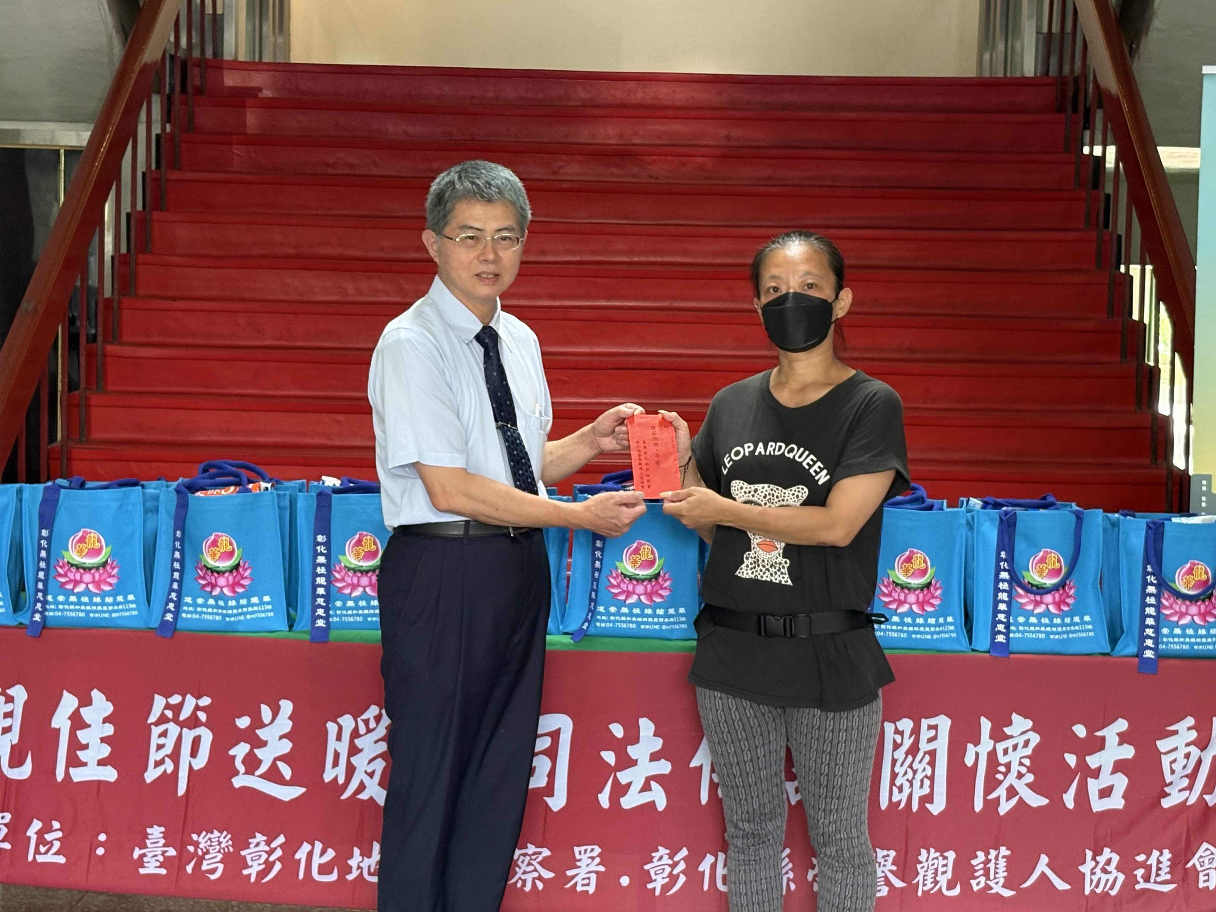 贈慰問金