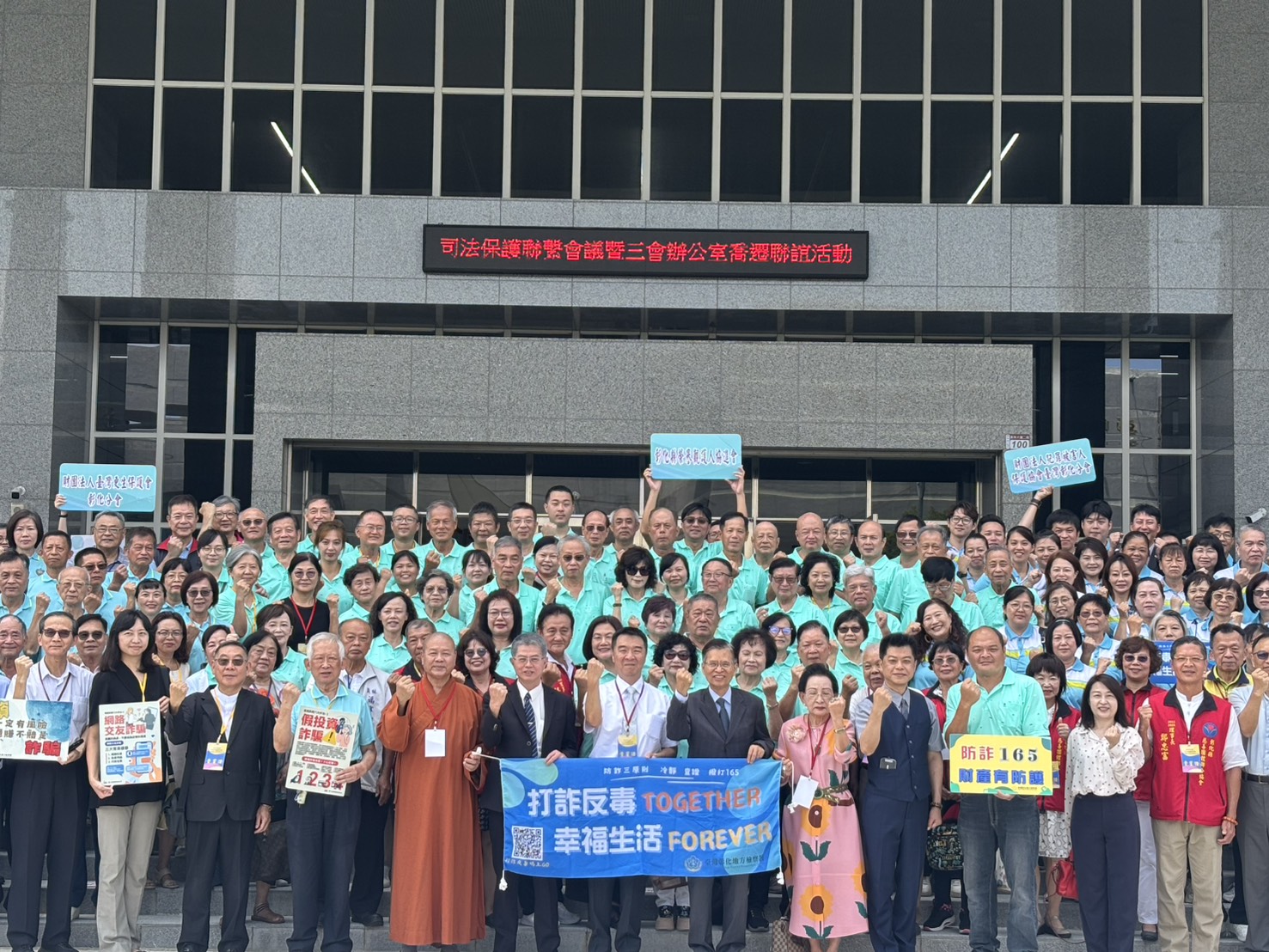 法務部保護司洪信旭司長、臺中高分檢林錦村檢察長以及彰化縣慈善團體聯合會都到場,並參與反詐騙宣導活動。
