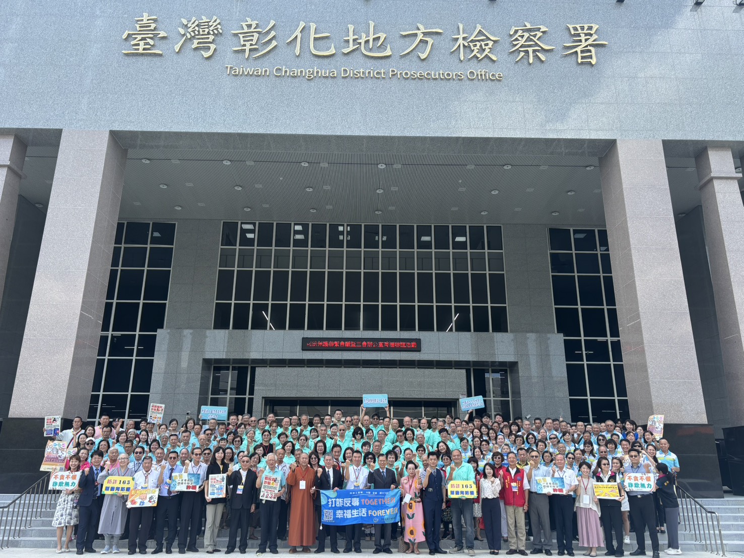 彰化地檢署辦理司法保護聯繫會議暨三會新址喬遷，三會會員大集合。