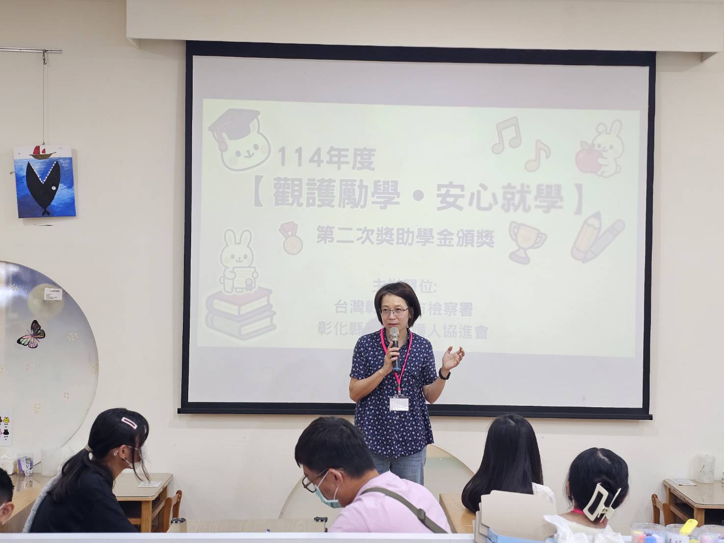 主任觀護人致詞