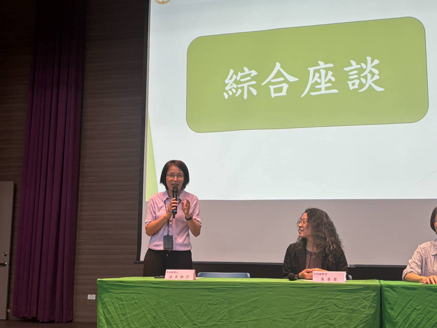 綜合座談