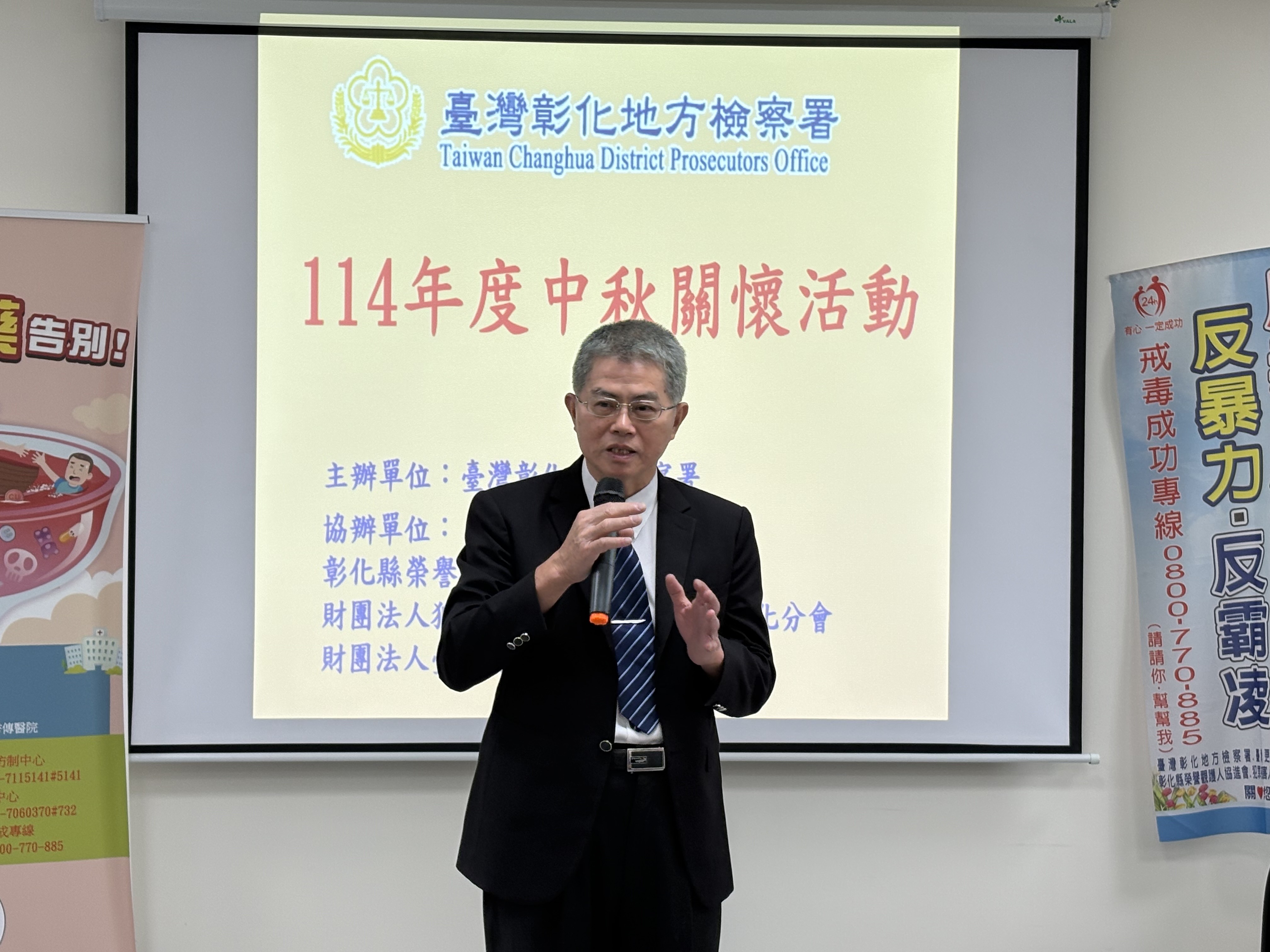 檢察長致詞