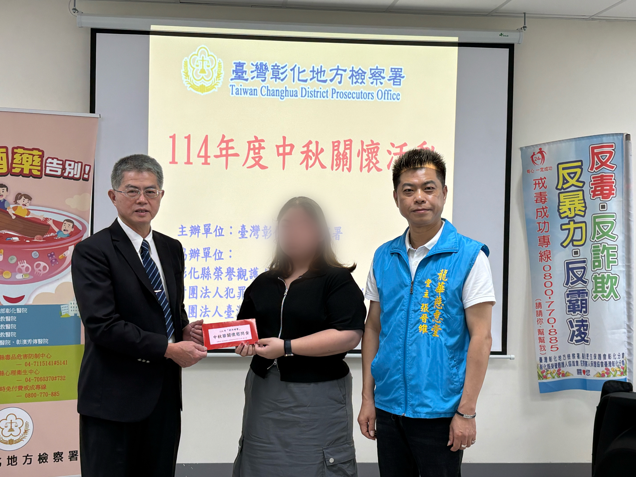 贈慰問金