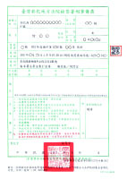 當事人自動化報到步驟1