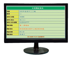 當事人自動化報到步驟3