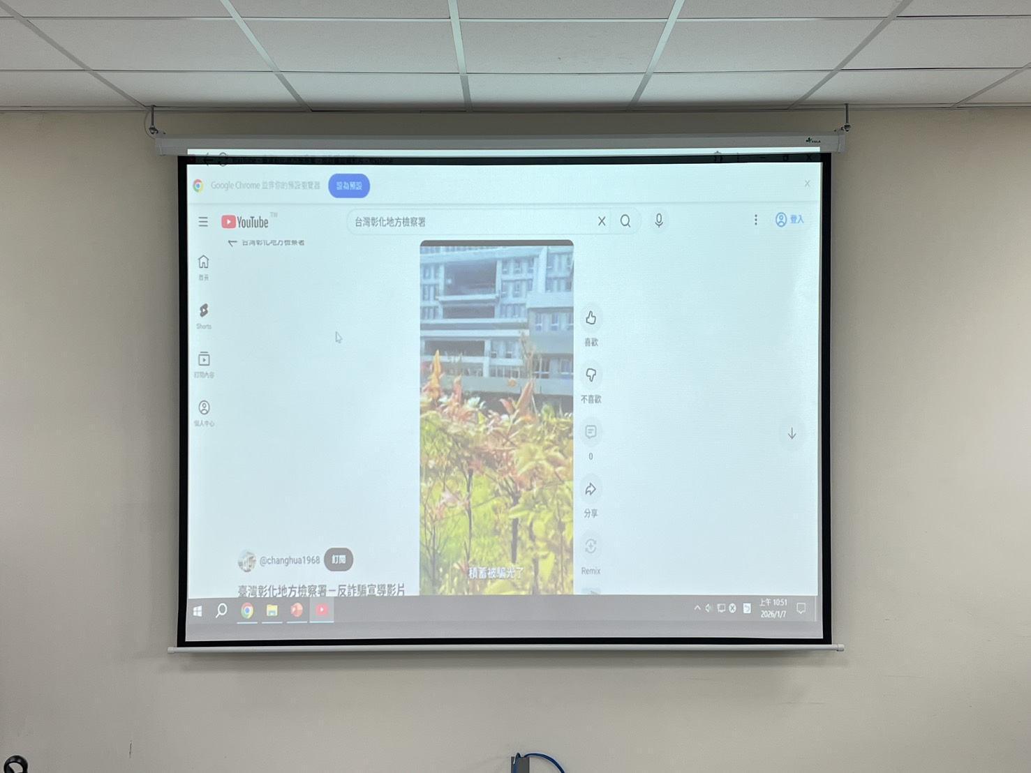 民眾觀看反詐騙宣導短影音