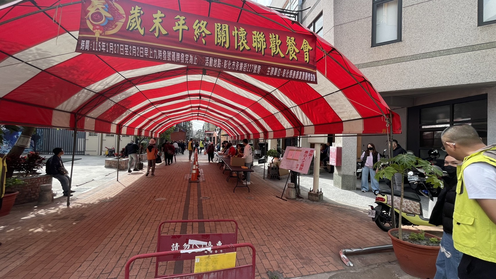 歲末年終關懷聯歡聚會照片