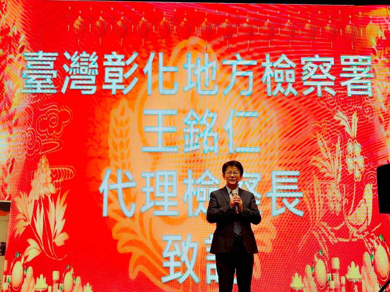 代理檢察長致詞