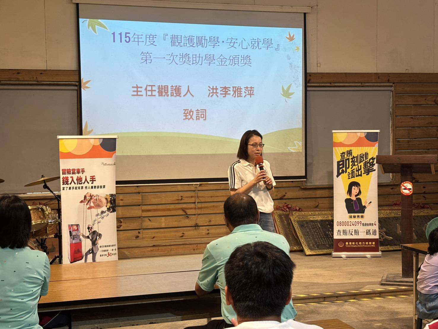 主任觀護人致詞