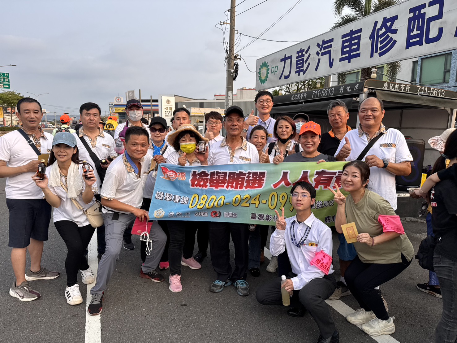 白沙屯媽祖行腳彰化　彰化地檢署反詐反賄一路相隨