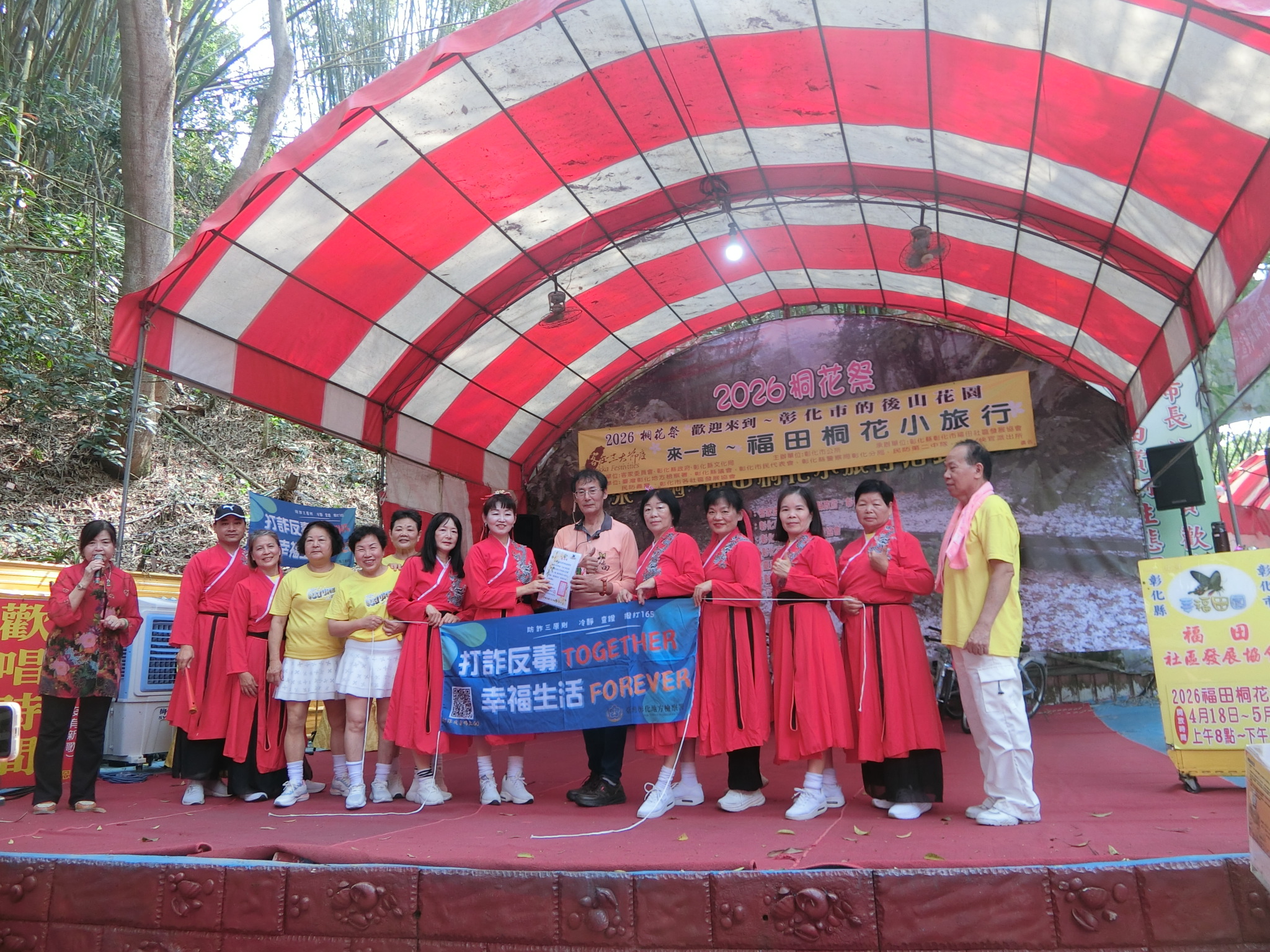 反詐反毒大合照