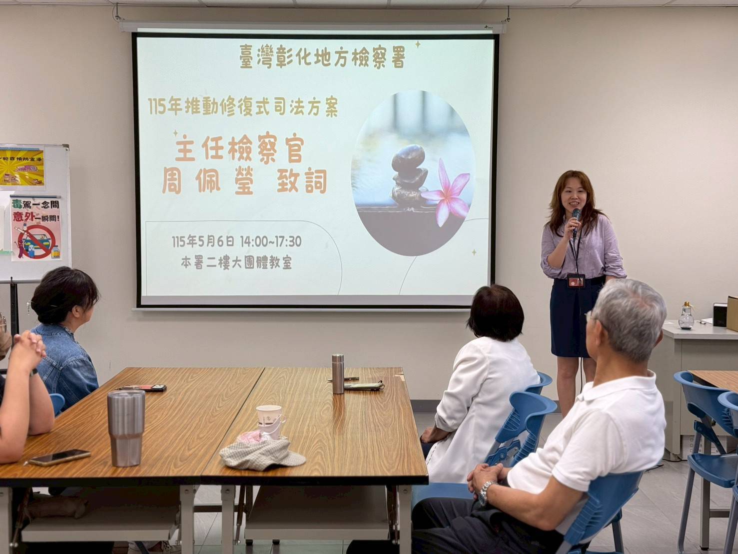 周佩瑩主任檢察官致詞