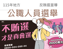 115年地方公職人員選舉宣導圖
