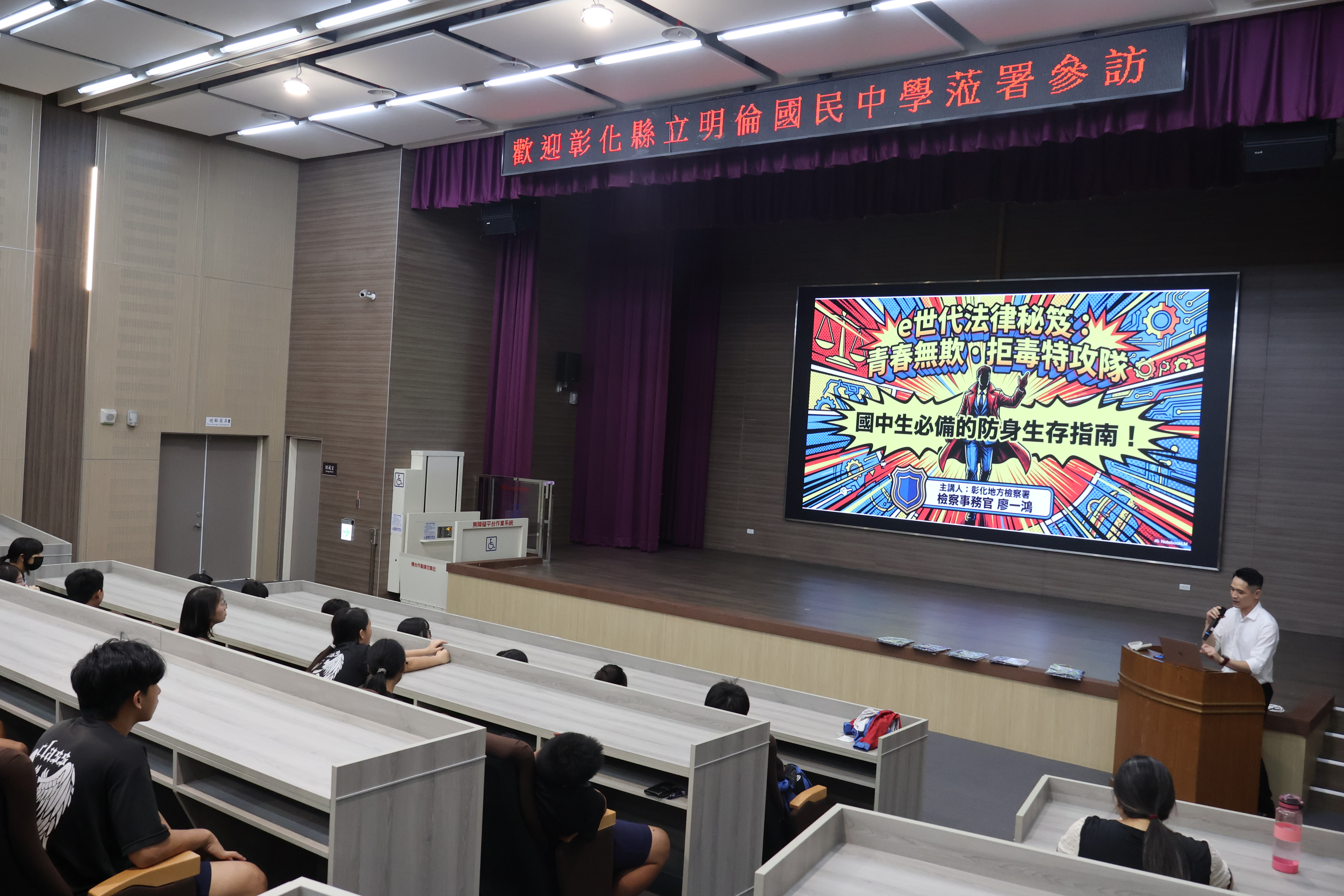 本署廖一鴻檢察事務官組長
