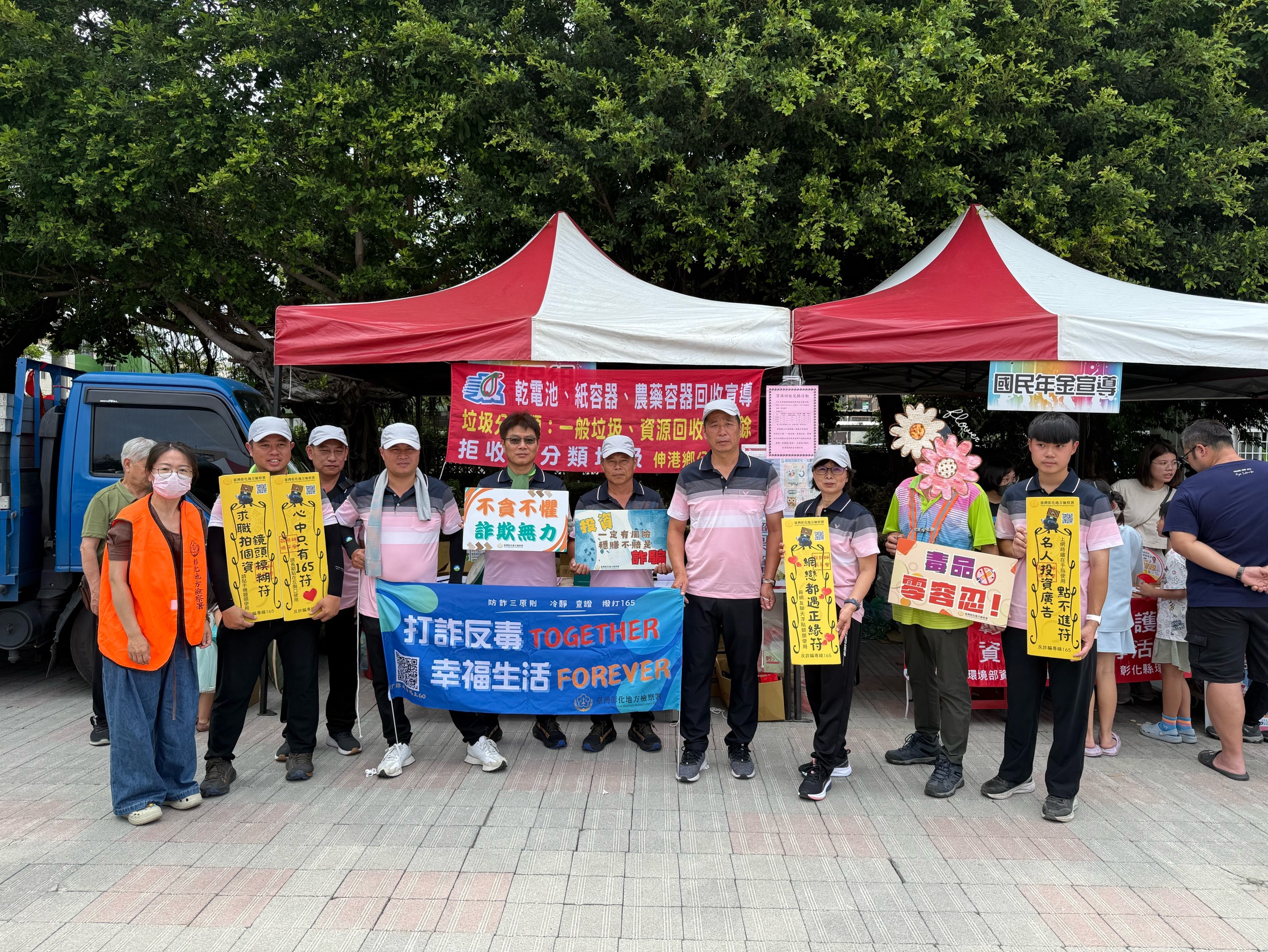打詐、反毒及反賄選宣導