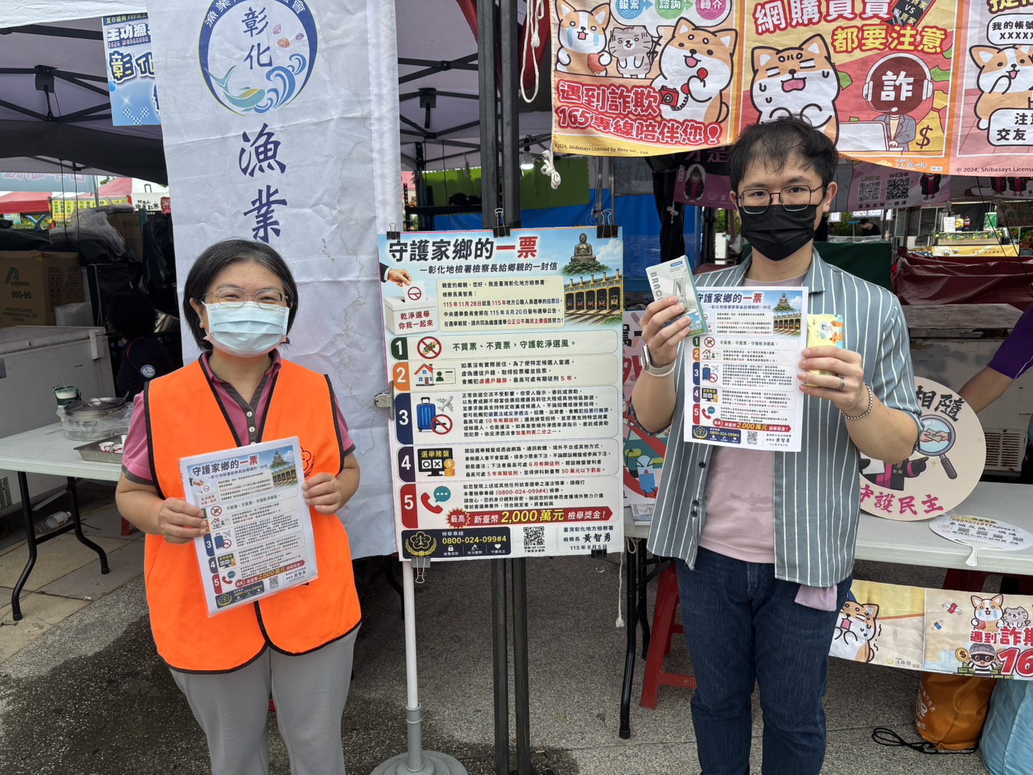 對年輕人講解檢察長反賄宣導的一封信