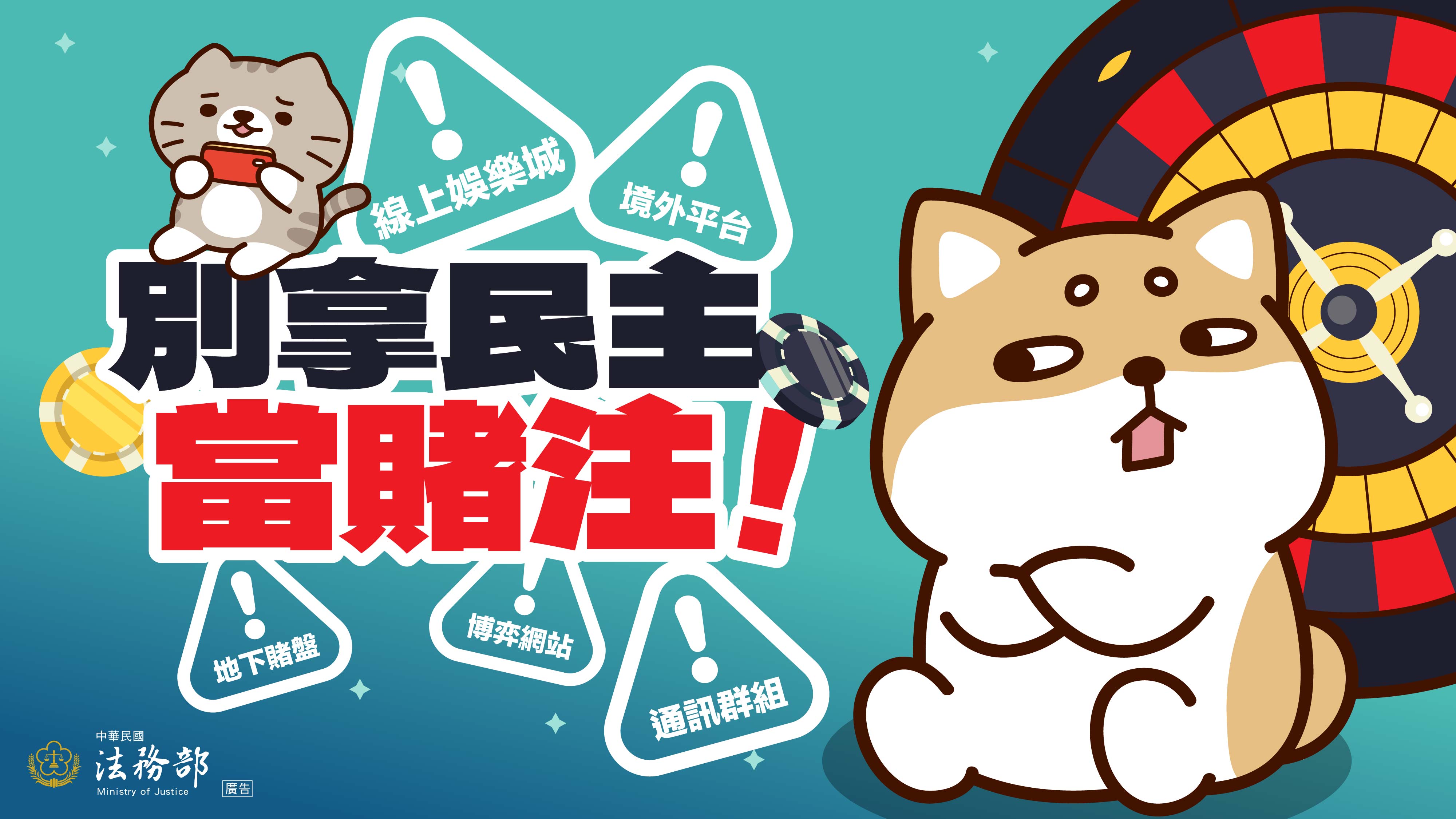 2026反賄選柴語錄圖卡－別拿民主當賭注！