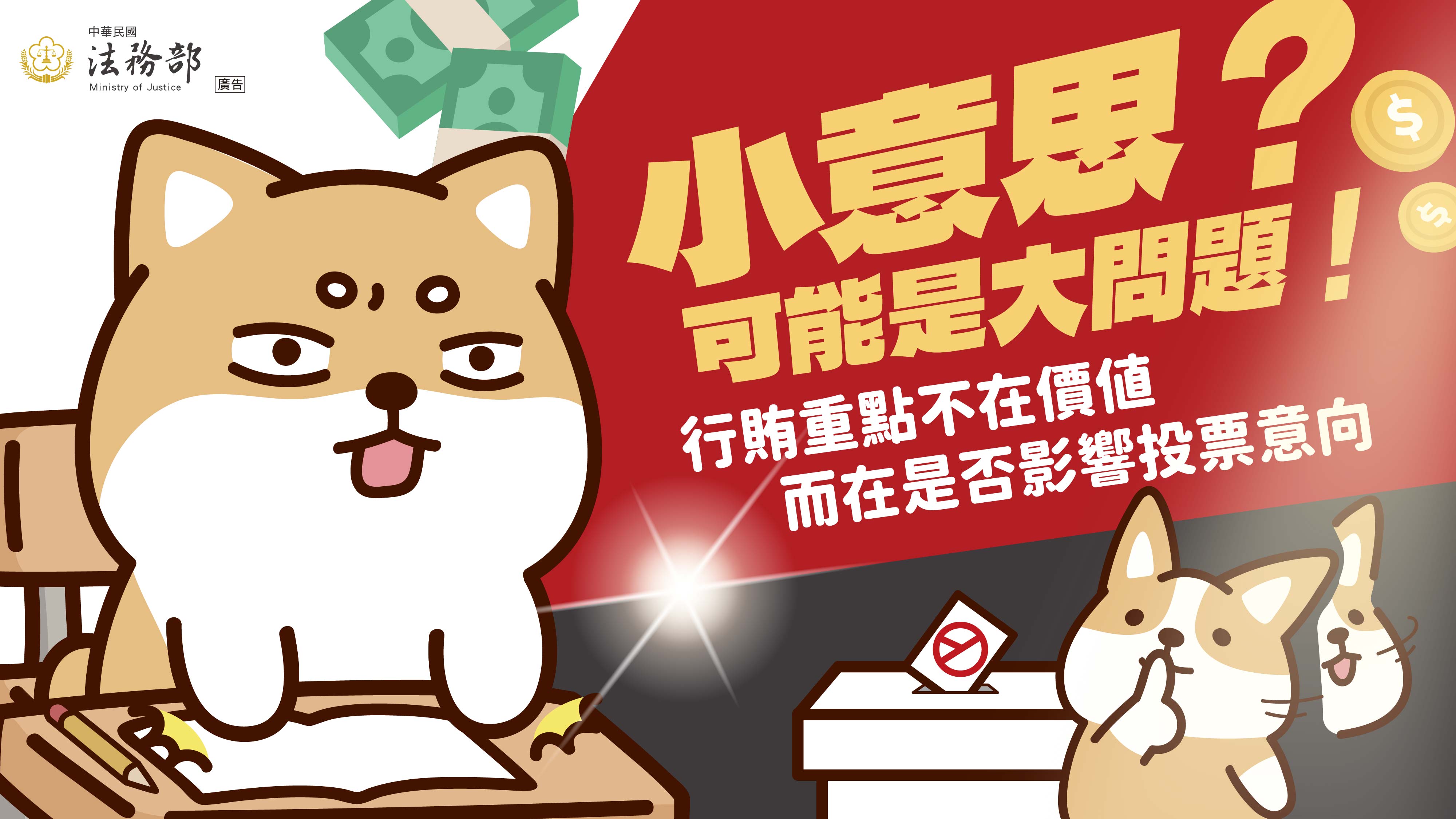 2026反賄選柴語錄圖卡－小意思？可能是大問題！