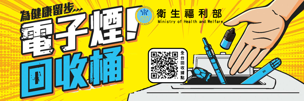 電子煙回收筒
