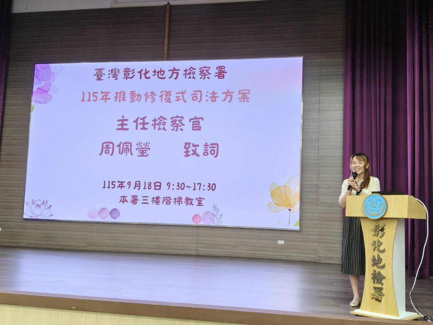 周佩瑩主任致詞